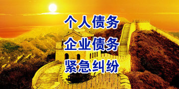 萧县追债公司